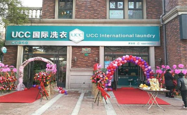 ucc国际洗衣 